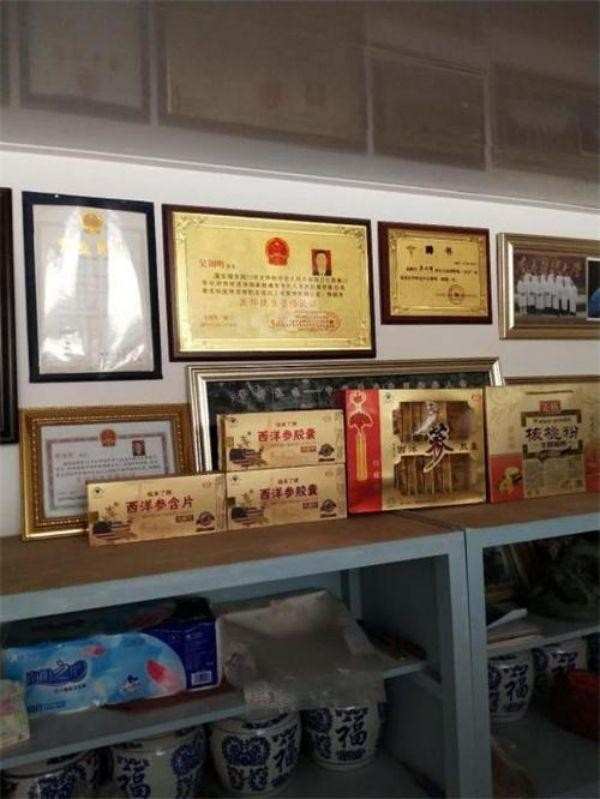 国宝级中医——吴训明